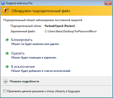 http://server-admin.ucoz.ru/skriny_na_saity/virus-2.png