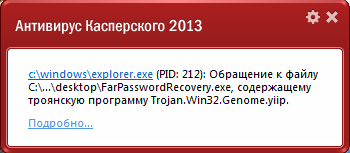 http://server-admin.ucoz.ru/skriny_na_saity/virus.png
